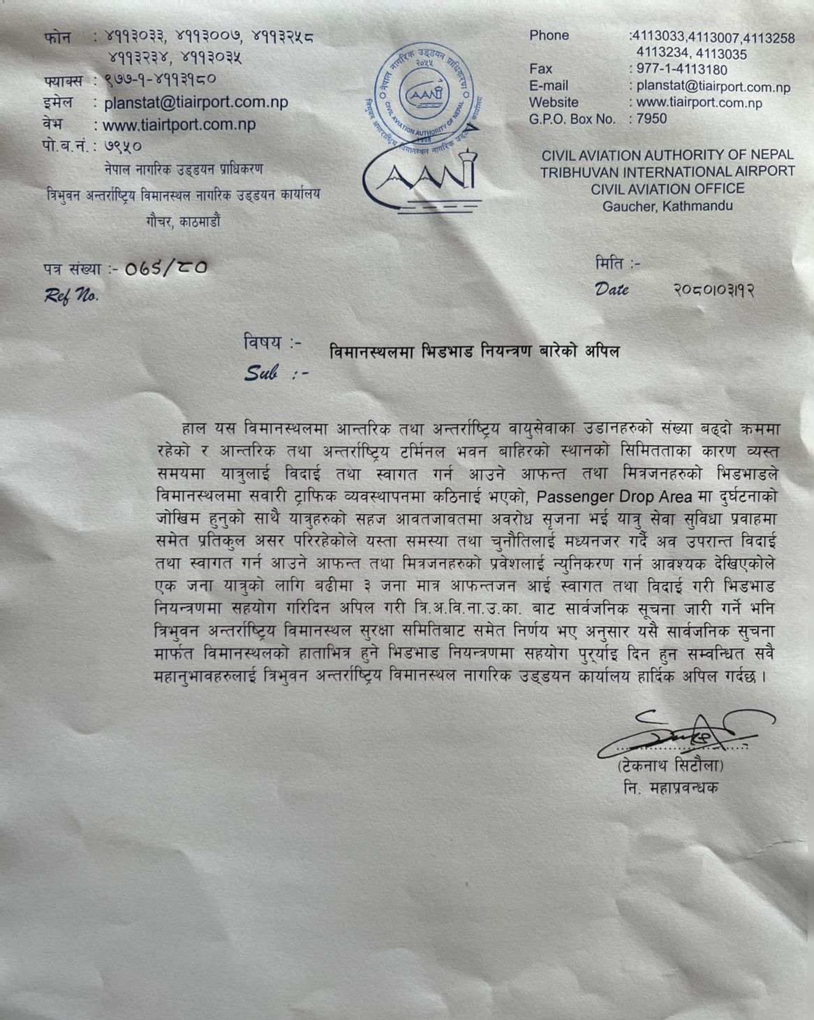 TIA notice Asar 12--1687859804.jpg